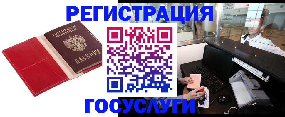 временная регистрация надежно в Азове